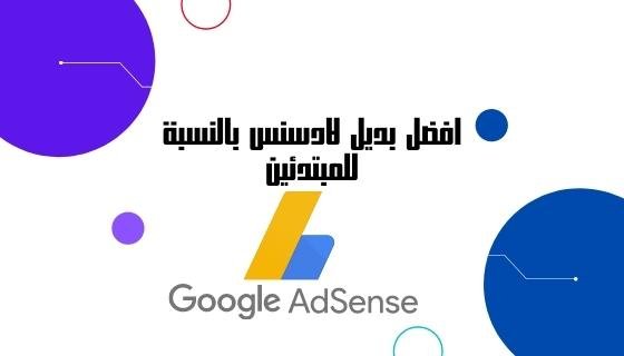 الربح من الأنترنت