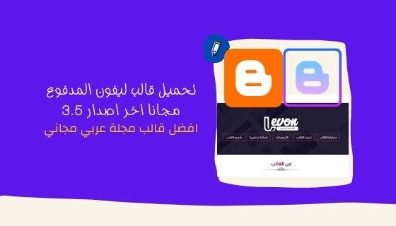 قياس نجاح موقعك الالكتروني,ادوات سيو,ادوات سيو مجانية,ادوات seo,ادوات السيو